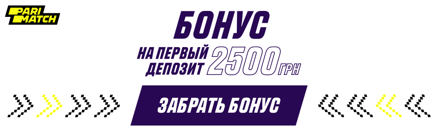 париматч бонус