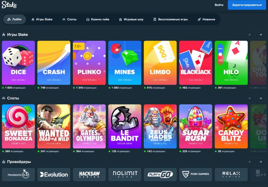 зеркало для Stake casino