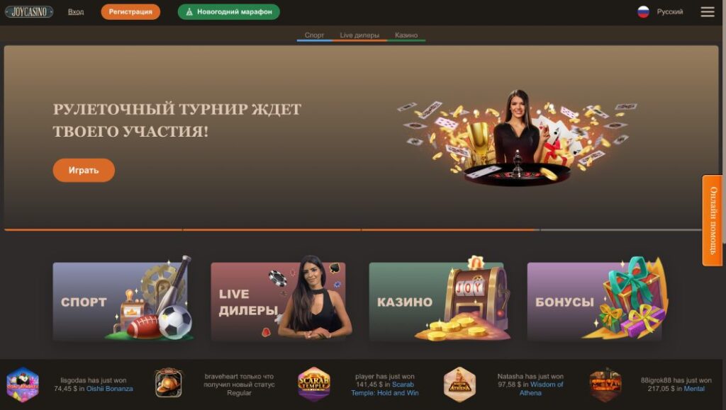 Обзор и зеркало казино Joy Casino